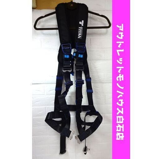 美品 タイタン フルハーネス型安全帯 PAHN-10A-BL-M型 M 黒 130㎏以下 PANGAEA HORIZON 新規格 サンコー フルハーネス本体のみ 札幌市 白石区 東札幌