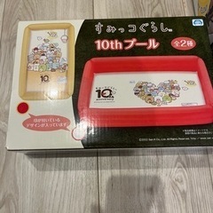 子供用  すみっコぐらしのビニルプールと空気入れの画像