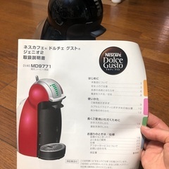 ネスカフェ MD9771