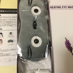 となりのトトロ　ホットアイマスク　アイスアイマスク新品未使用の画像