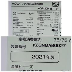 3日までに受け取り可能な方 AQUA ノンフロン冷凍冷蔵庫201L