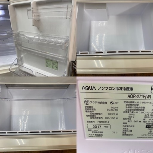 I521 ? AQUA 冷蔵庫 (272L) 3ドア ⭐ 動作確認済 ⭐ クリーニング済