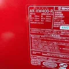 《取引決定》シャープ ヘルシオ ウォーターオーブンレンジ ハイグレードモデル レッド 30Lの画像