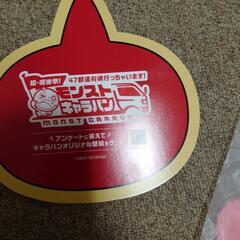 モンストキャラバン戦利品の画像