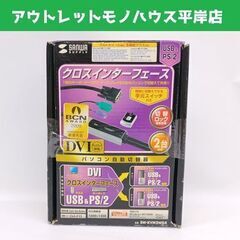 未使用 長期保管品 サンワサプライ SW-KVM2WDX パソコ...