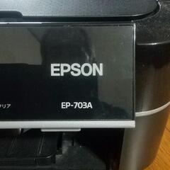 決まりました！EPSON EP-703A インクなくなりましたの画像