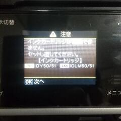 決まりました！EPSON EP-703A インクなくなりましたの画像