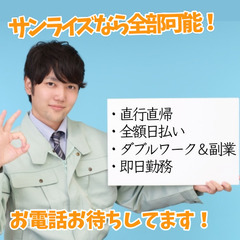 8/21～【矢口渡駅】軽作業員募集中☆日当13,000円+交通費...