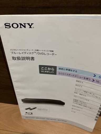 SONY DVD Blu-rayレコーダー　
