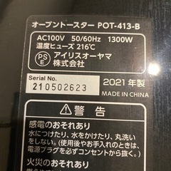 オーブントースターの画像