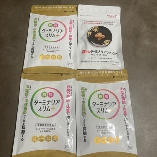 ターミナリアスリムプラス 120粒　4袋