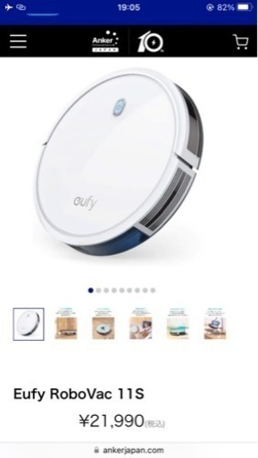 Eufy ロボット掃除機　箱無し　美品