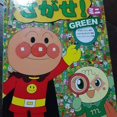 アンパンマンをさがせ。ミニグリーン