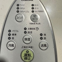 CORONA 冷風　エアコン