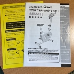 【お渡しする方決まりました】エアロバイクの画像