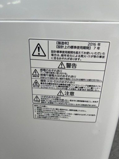 ?一人暮らし洗濯機6キロ✅設置込み㊗️保証あり?配達可能