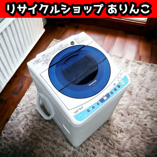 売約済　6kg 全自動電気洗濯機 パナソニック 手渡し限定!! R08017 1️⃣