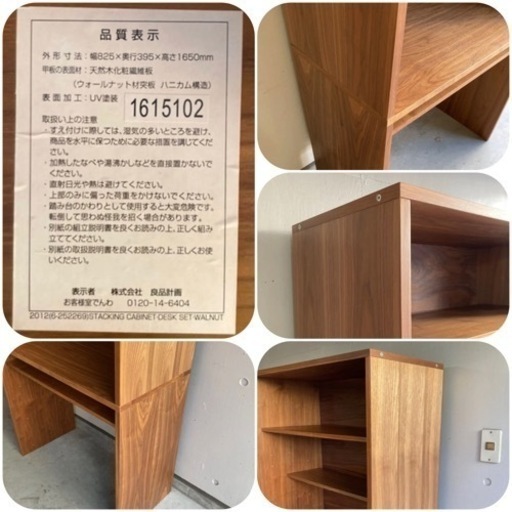 【無印良品】スタッキングキャビネット・デスクユニット・ウォールナット材