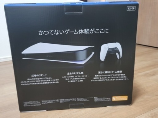 playstation 5 digital edition 825GB ゲーム機