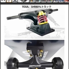 最終処分値引中！スケートボード コンプリートDECKWAR／ほぼ新品！の画像
