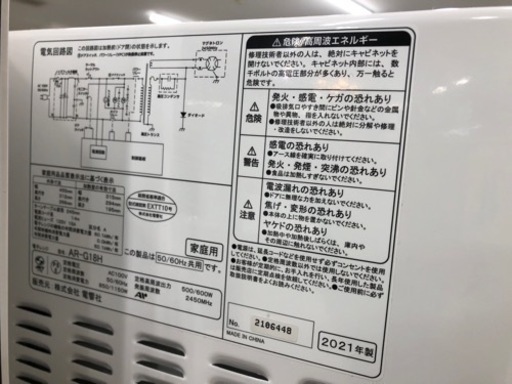 電響社（でんきょうしゃ）2021年製 電子レンジ 600W【トレファク堺福田店】