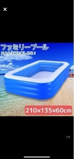 値下げ(´；ω；｀)ファミリープール