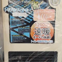 セラミックファンヒーター　人感センサー付き