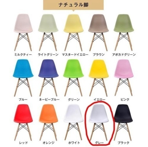ダイニングチェア eames デザイナーズ家具 リプロダクト品