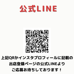 【SC相模原ホームゲームイベント「アジアンフードイベント」】出店者様募集！ - スポーツ