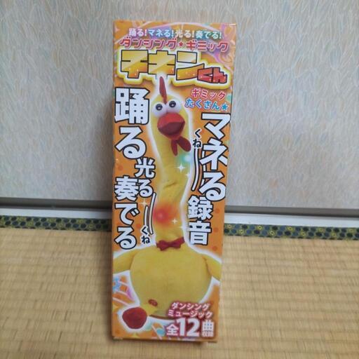 ダンシング☆ギミック チキンくん  ②