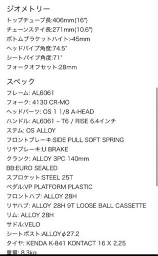 BMX kids用、ほぼ新品です！子供が1回試乗。