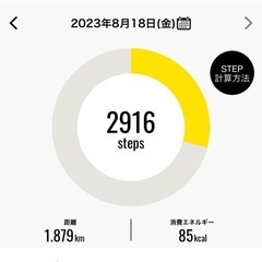 ウォーキング仲間募集