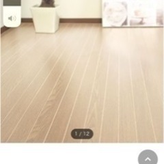 (取引中)ニトリ ウッドカーペット6畳用