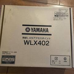 WLX402 無線LANアクセスポイント