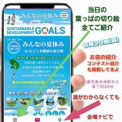 みんなの夏休みin健康の森公園 - イベント