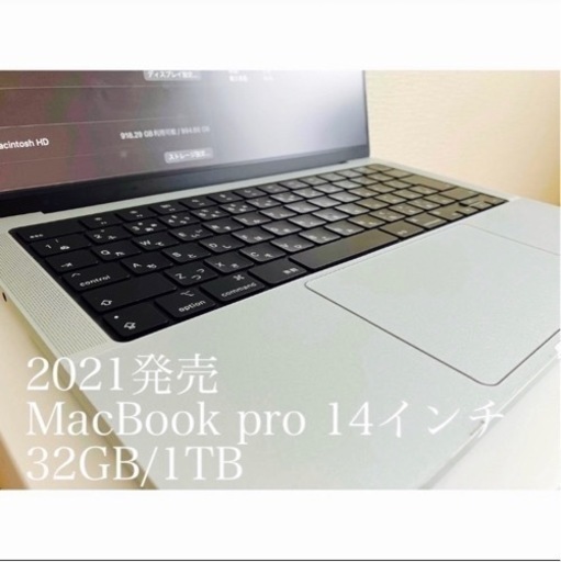 Mac MacBook pro M1(2021)32GB SSD1TB