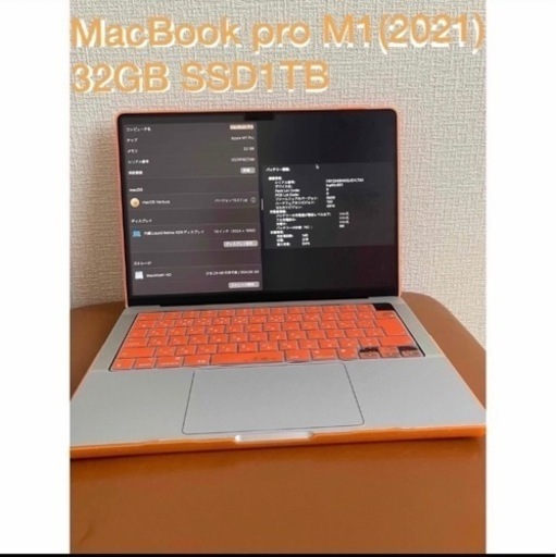 MacBook pro M1(2021)32GB SSD1TB