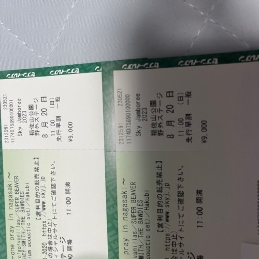 Sky Janboree 2023 〜One Pray in nagasaki〜