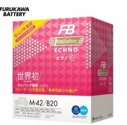 バッテリー M-42N-55