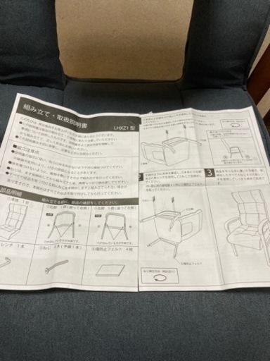 取引予定。美品　リクライニングチェア2個