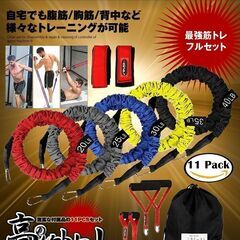 (売ります) トレーニング道具　フィットネスチューブ