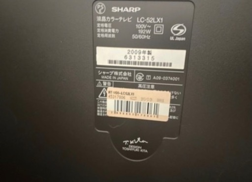 液晶TV シャープ52インチ【美品】