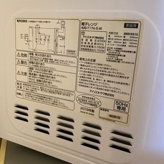 【取引決定済み】電子レンジ　アイリスオーヤマの画像