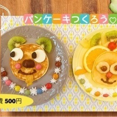 夏休み企画⭐️親子でいやしのパンケーキ作り♡（占いあり）