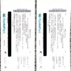 モンバス(MONSTER baSH) 8/19(土)１日券×2枚の画像