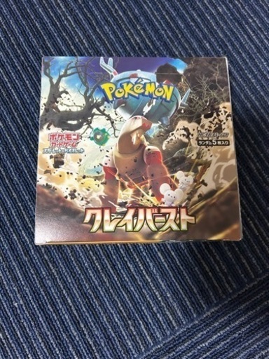 クレイバースト　シュリンク無し