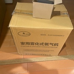 家庭用　酸素発生機