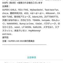 「JAPAN IDOL SUPER LIVE 2023」@CLUB CITTA'公演　初秋の大祭典編の画像