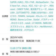 「JAPAN IDOL SUPER LIVE 2023」@CLUB CITTA'公演　初秋の大祭典編の画像