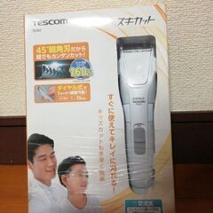 テスコム　スキカット　未使用未開封品